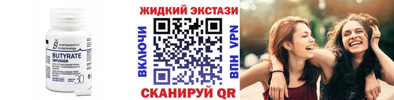 наркота  Цимлянск  БУТИРАТ жидкий экстази 