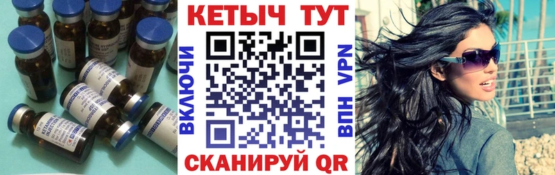 КЕТАМИН VHQ  закладка  Цимлянск 