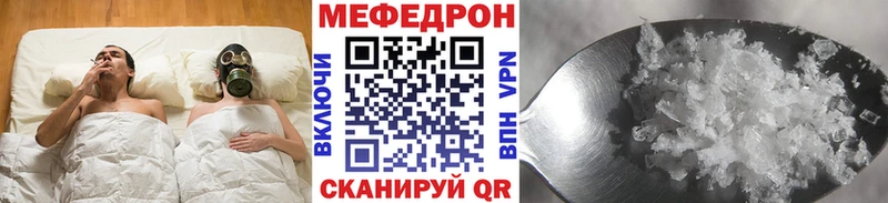 Мефедрон mephedrone  где найти   Цимлянск 
