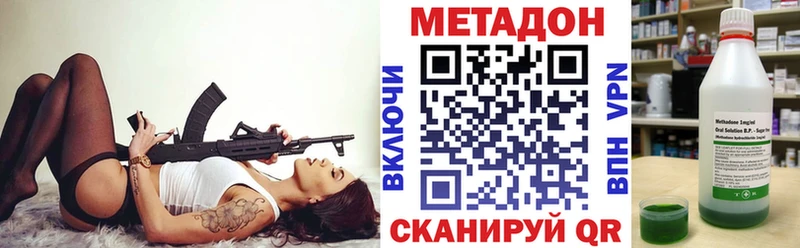 где найти Цимлянск МЕТАДОН кристалл